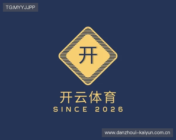 介绍开云体育官网